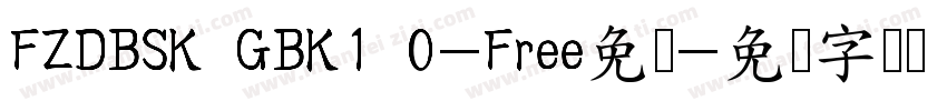 FZDBSK GBK1 0-Free免费字体转换